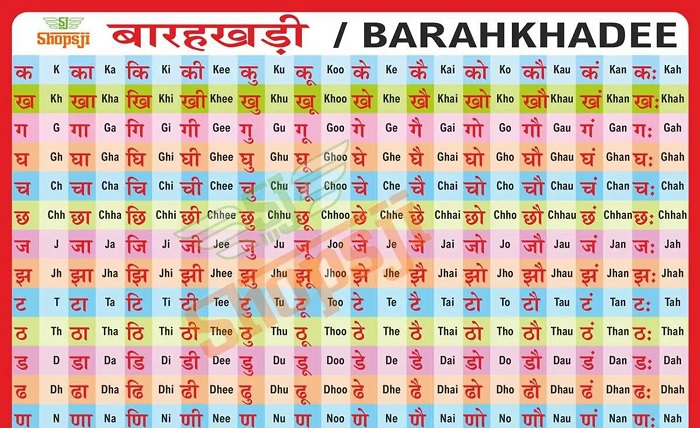 hindi barakhadi
